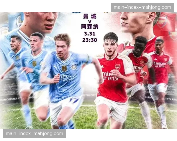 英超第30轮前瞻：曼城客场挑战利物浦，焦点对决或决定冠军归属