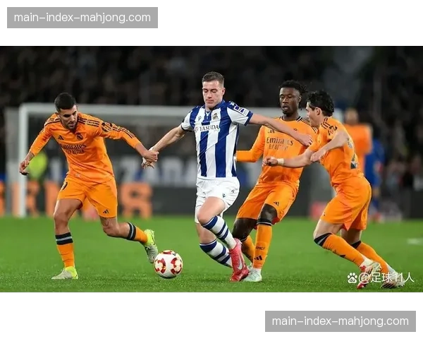 欧冠席位关键战前瞻：皇家社会与贝蒂斯直接对话